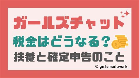 ガールズチャットの振込に関するQ&A。3つの方法で節約！